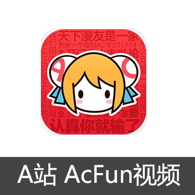 A站 AcFun视频弹幕网 AC币