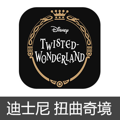 迪士尼扭曲仙境|乐园|奇境Disney Twisted Wonderland 初回限定210宝石