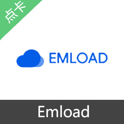 Emload激活码1个月