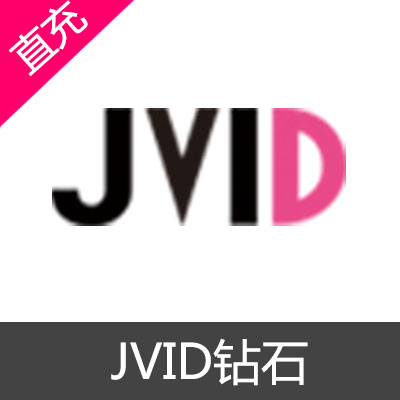 JVID钻石充值4500钻石