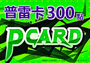 普雷卡PCARD-150点