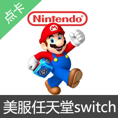 任天堂eshop美版 WII U3DS点卡 5美元