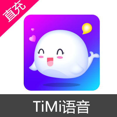 TIMI语音 钻石充值64800钻石