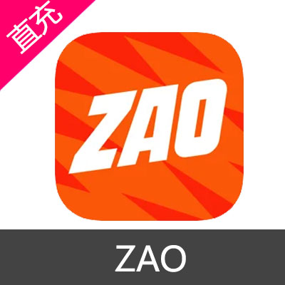 ZAO 会员充值1个月会员