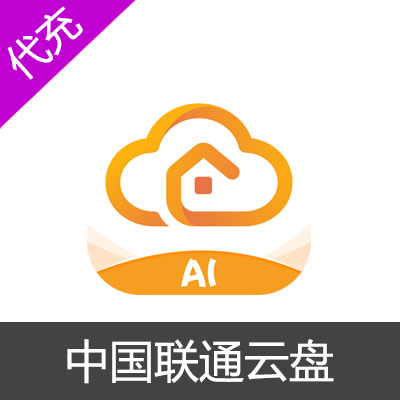 中国联通云盘尊享会员月包
